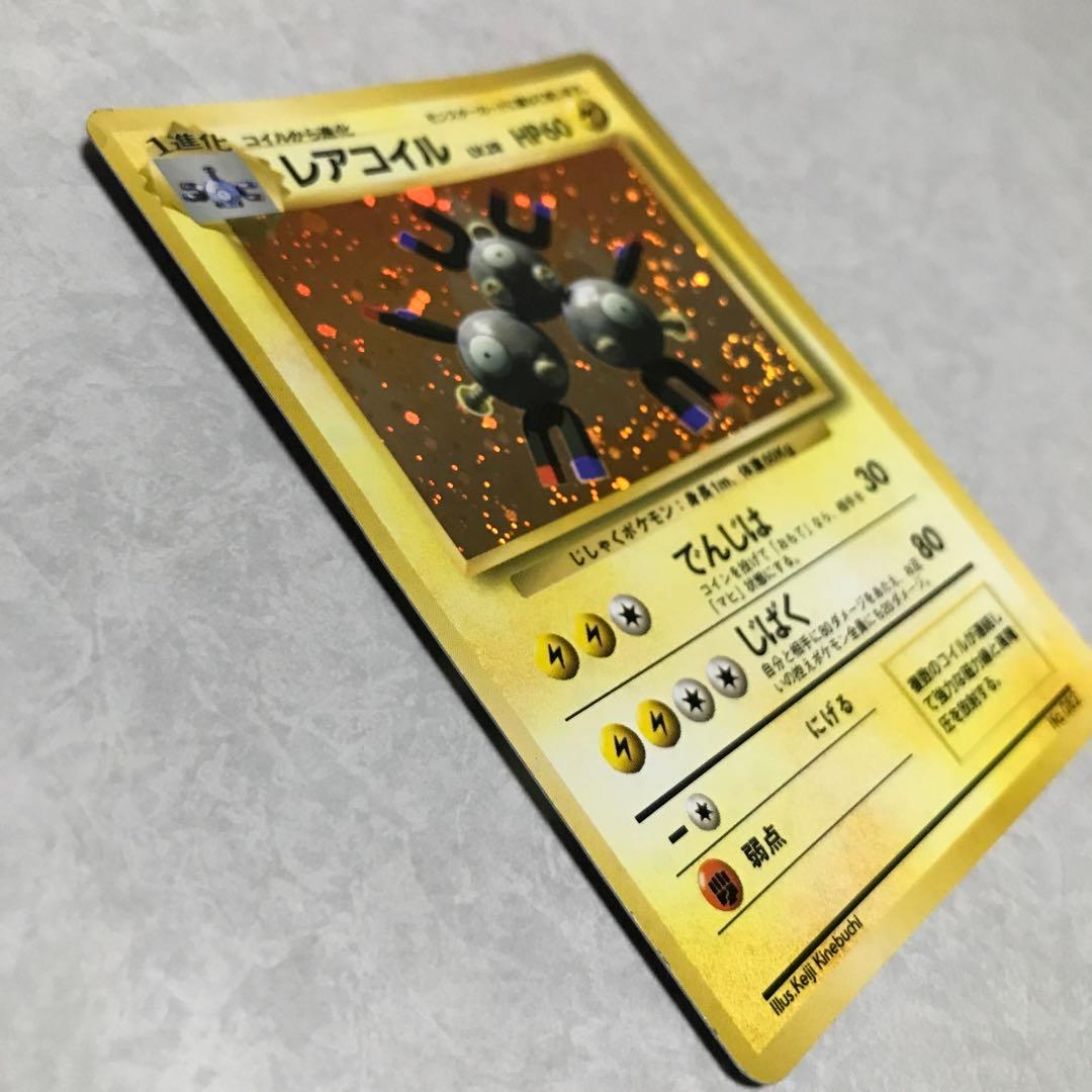 ポケモンカード ポケカ 旧裏 初期 レアコイル　ホログラム