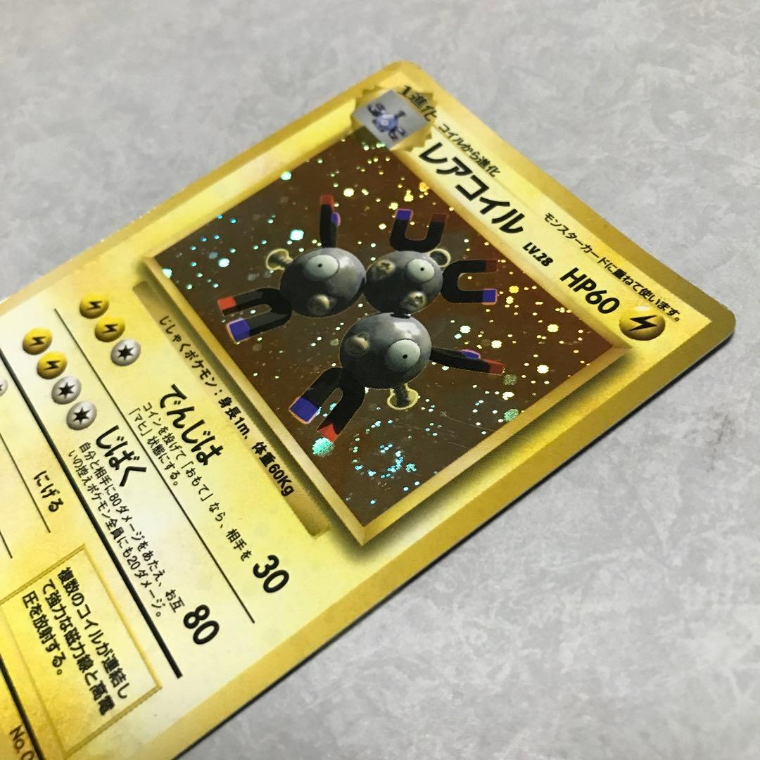 ポケモンカード ポケカ 旧裏 初期 レアコイル　ホログラム