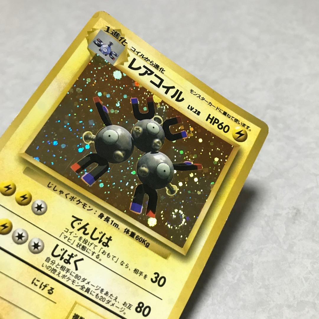 ポケモンカード ポケカ 旧裏 初期 レアコイル　ホログラム