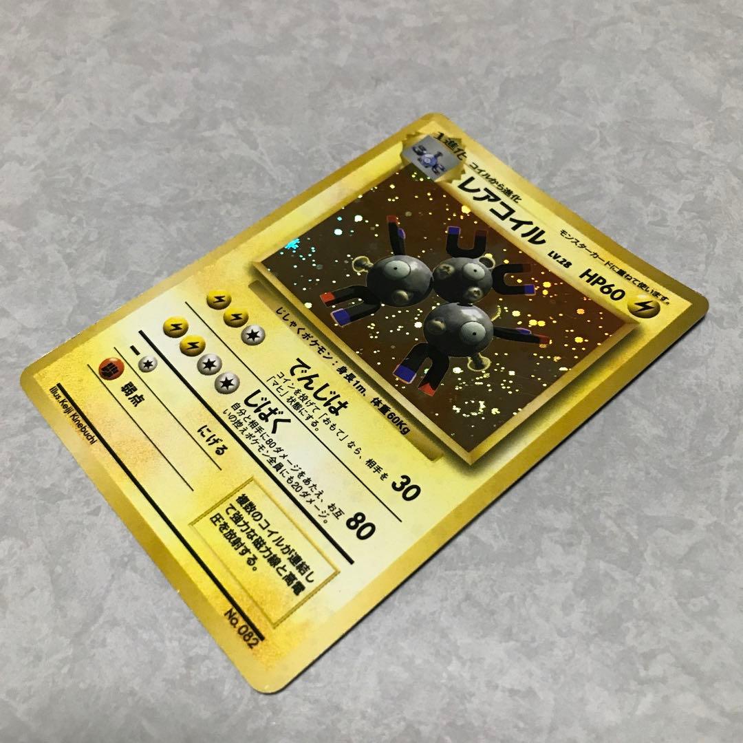 ポケモンカード ポケカ 旧裏 初期 レアコイル　ホログラム