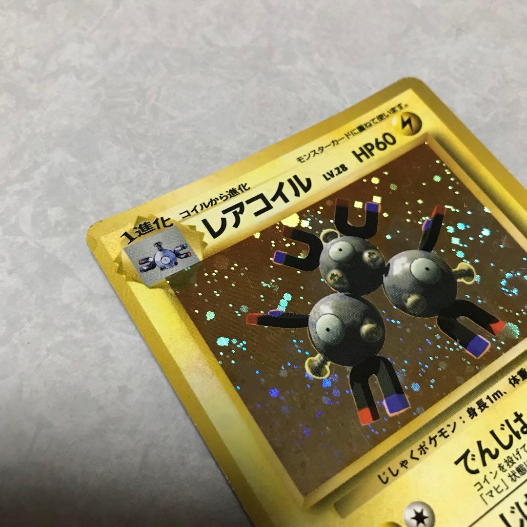 ポケモンカード ポケカ 旧裏 初期 レアコイル　ホログラム
