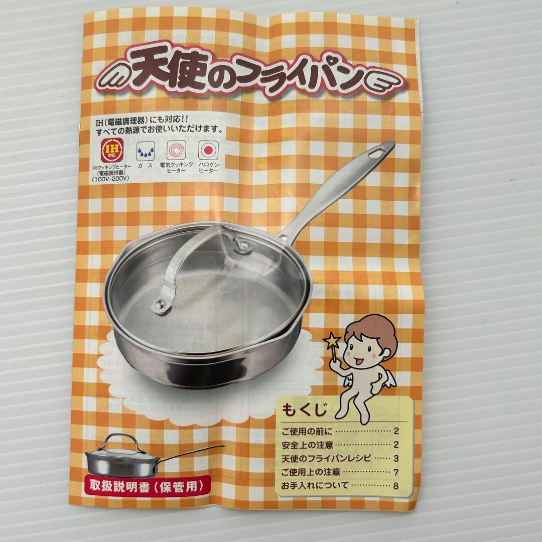 未使用 アサヒ軽金属 天使のフライパン ガラス蓋 IH対応 ステンレスk123