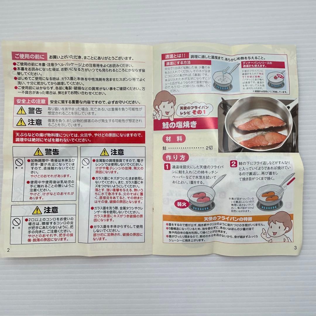 未使用 アサヒ軽金属 天使のフライパン ガラス蓋 IH対応 ステンレスk123