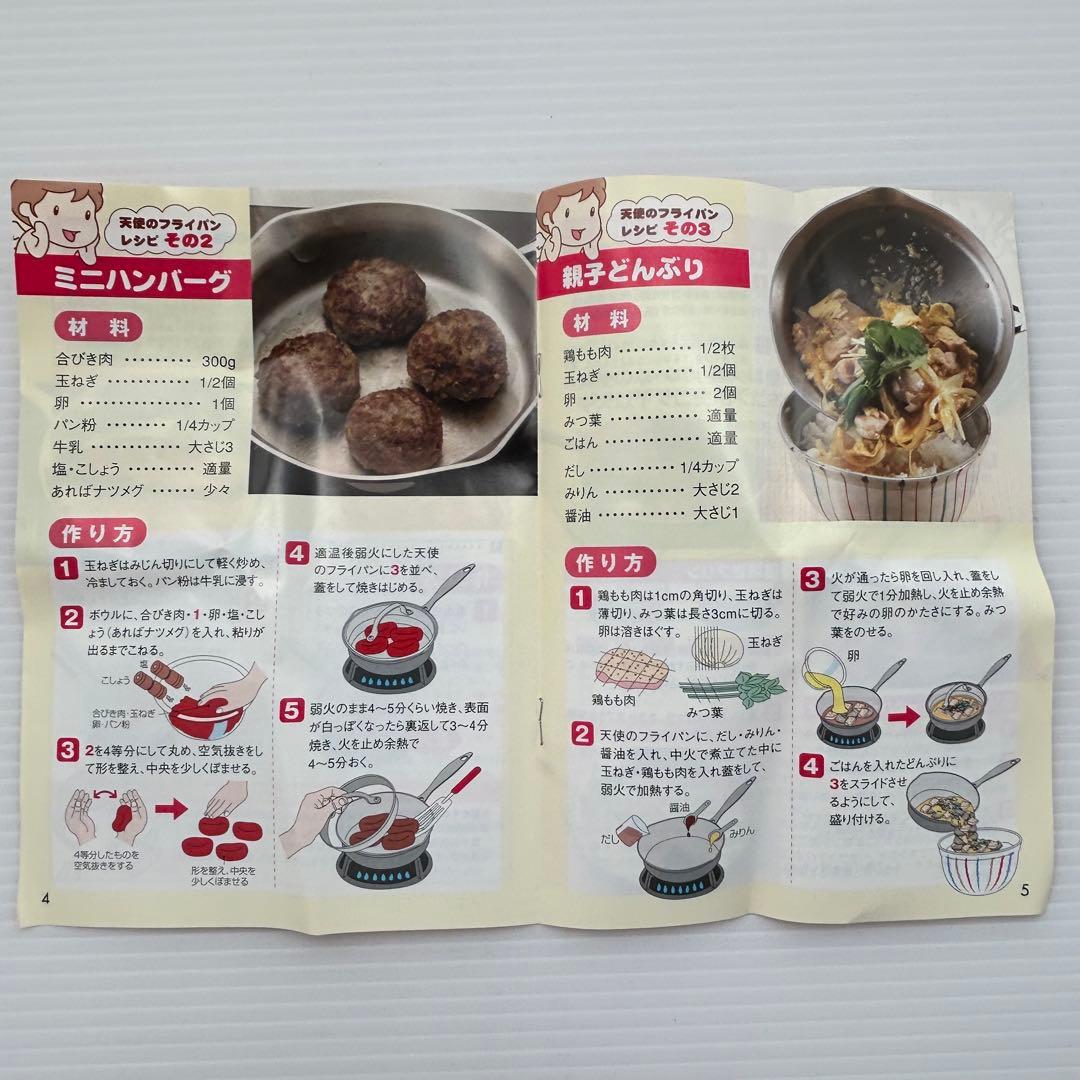 未使用 アサヒ軽金属 天使のフライパン ガラス蓋 IH対応 ステンレスk123