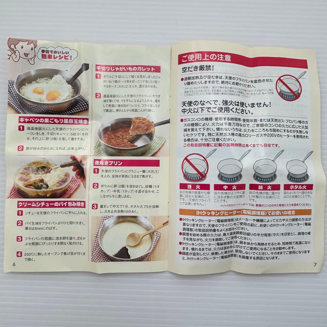 未使用 アサヒ軽金属 天使のフライパン ガラス蓋 IH対応 ステンレスk123