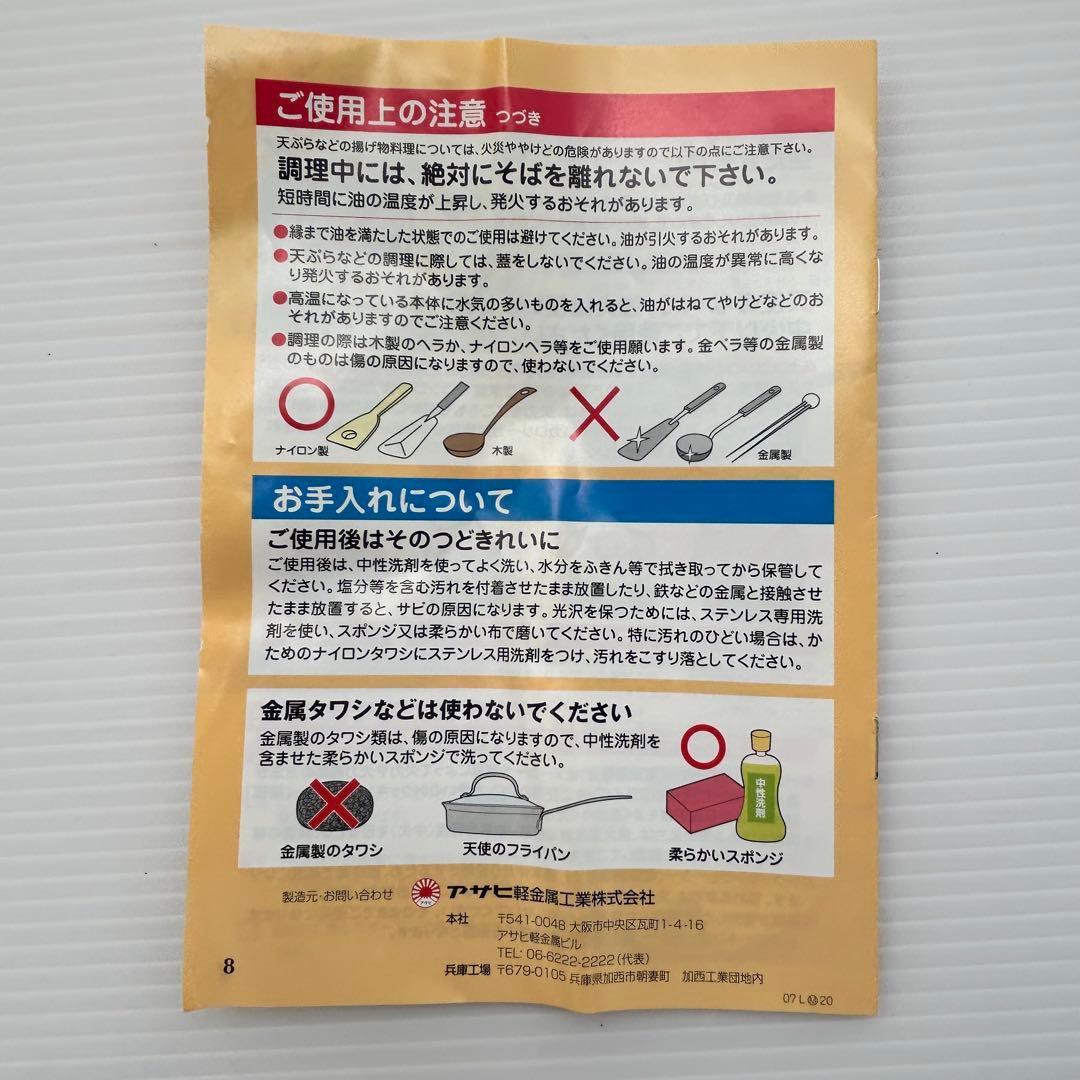 未使用 アサヒ軽金属 天使のフライパン ガラス蓋 IH対応 ステンレスk123