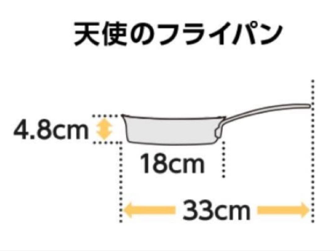 未使用 アサヒ軽金属 天使のフライパン ガラス蓋 IH対応 ステンレスk123