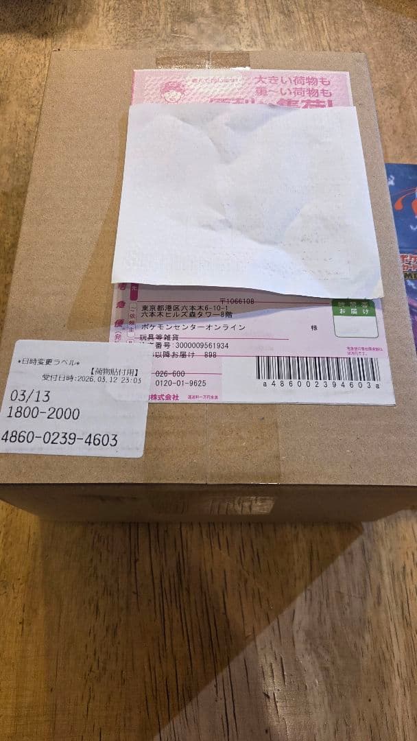 ポケモンカードゲーム　ニンジャスピナー 2ボックス　シュリンク付き