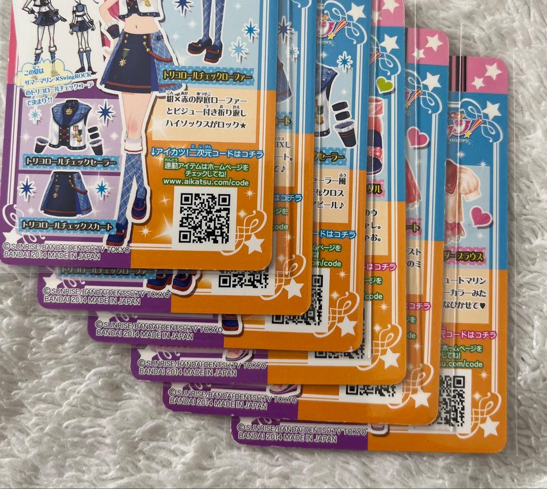 アイカツ　2014 トレンドコレクション　サマーマリン　キャンペーンコーデ