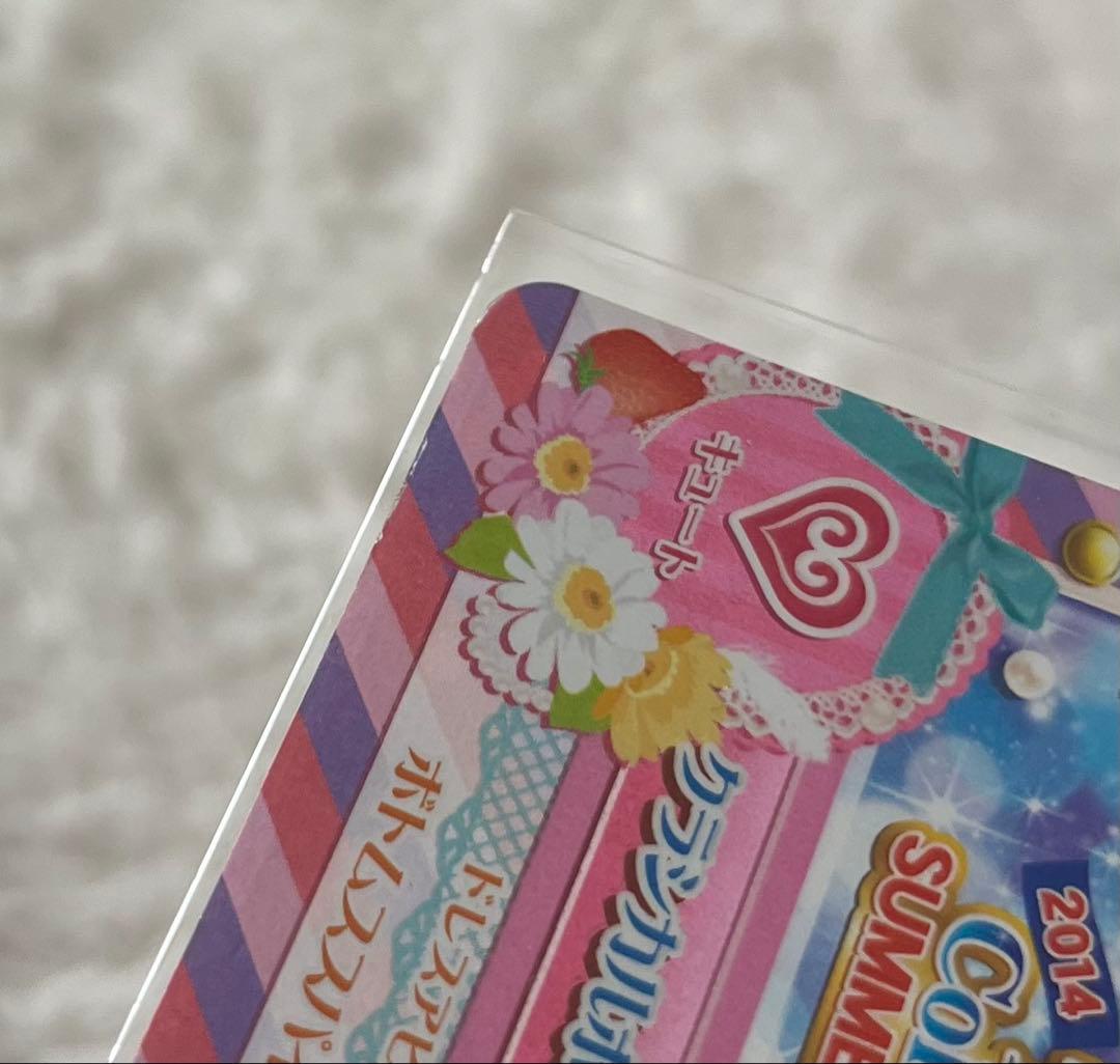 アイカツ　2014 トレンドコレクション　サマーマリン　キャンペーンコーデ