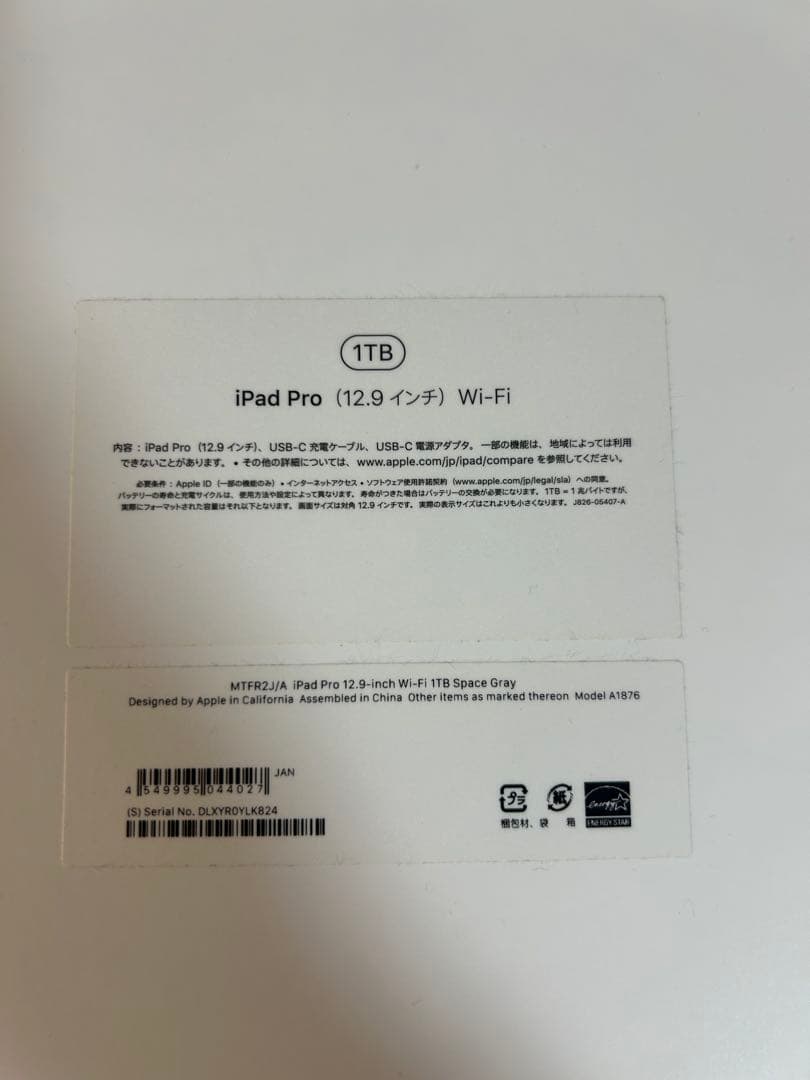 Apple iPad 12.9インチ(第三世代)1TB スペースグレー 本体