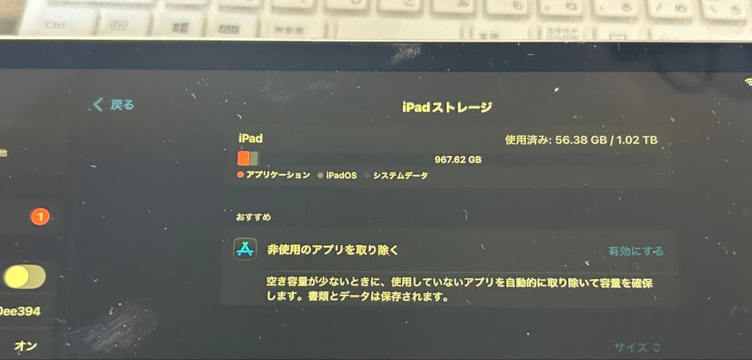 Apple iPad 12.9インチ(第三世代)1TB スペースグレー 本体