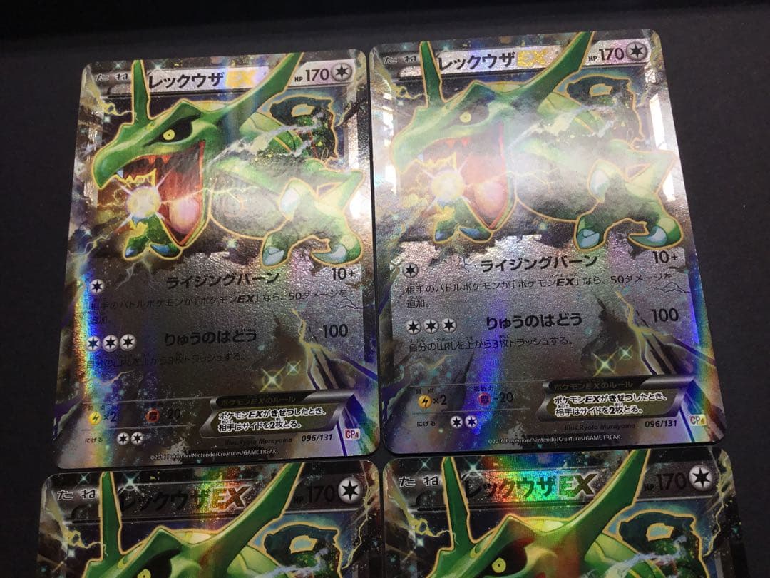 ポケモンカード CP4 プレミアムチャンピオンパック レックウザ 計4枚