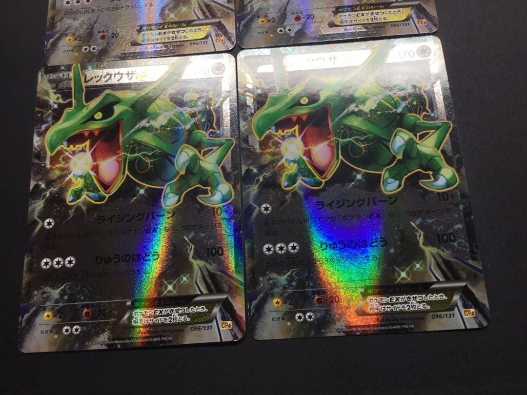 ポケモンカード CP4 プレミアムチャンピオンパック レックウザ 計4枚