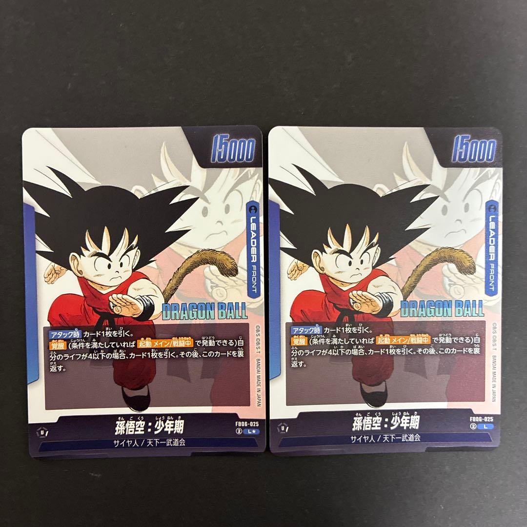 孫悟空　少年期　金パラレルと銀パラレル2枚セット　FB06-025