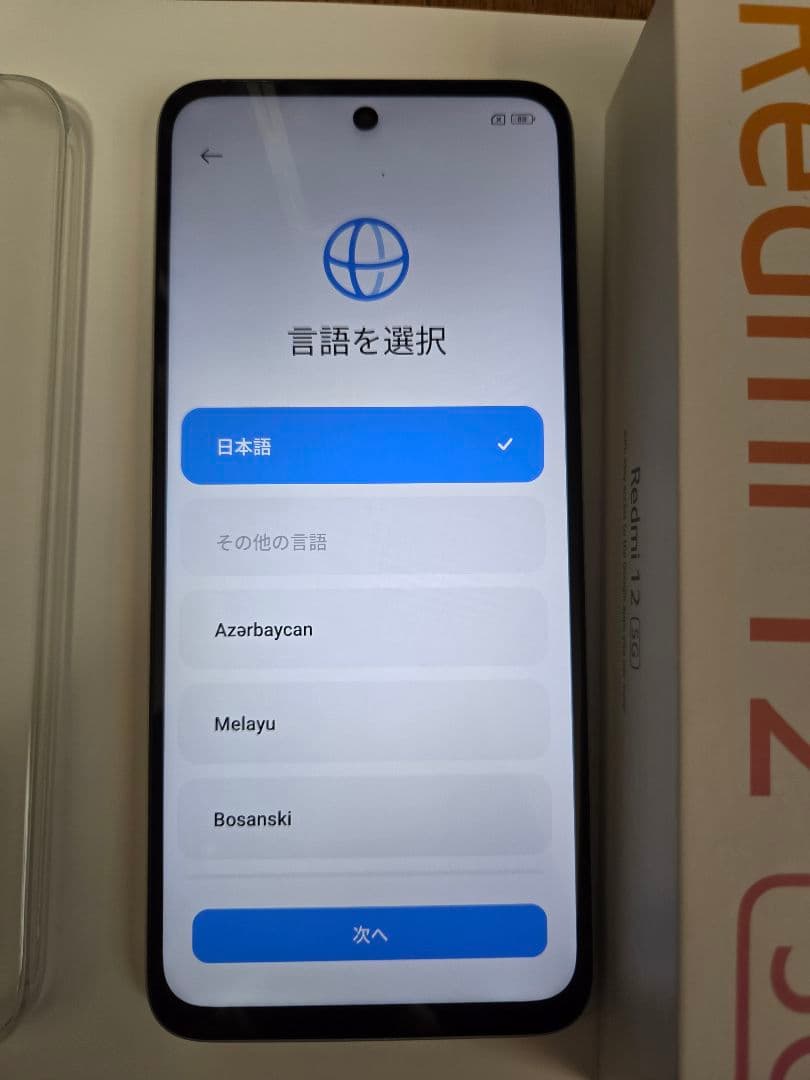 Redmi 12 5g 128GB ポーラーシルバー