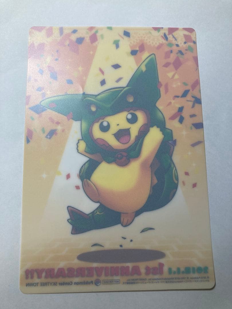 非売品 ポケモンセンター オープン記念 アニバーサリー記念 ポンチョピカチュウ
