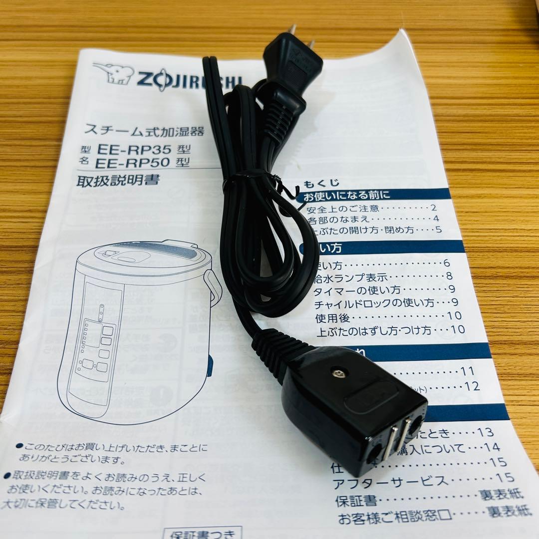 象印 加湿器 スチーム式 2.2L ホワイト EE-RP35-WA
