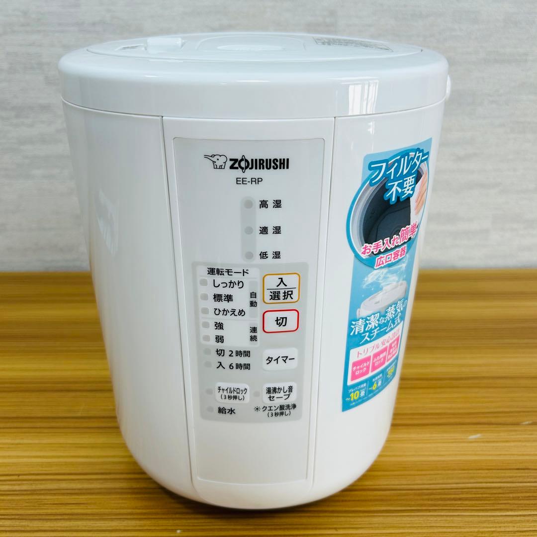 象印 加湿器 スチーム式 2.2L ホワイト EE-RP35-WA