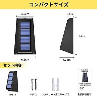 ソーラーライト 屋外 センサーライト 四個セット LEDガーデンライト IP65