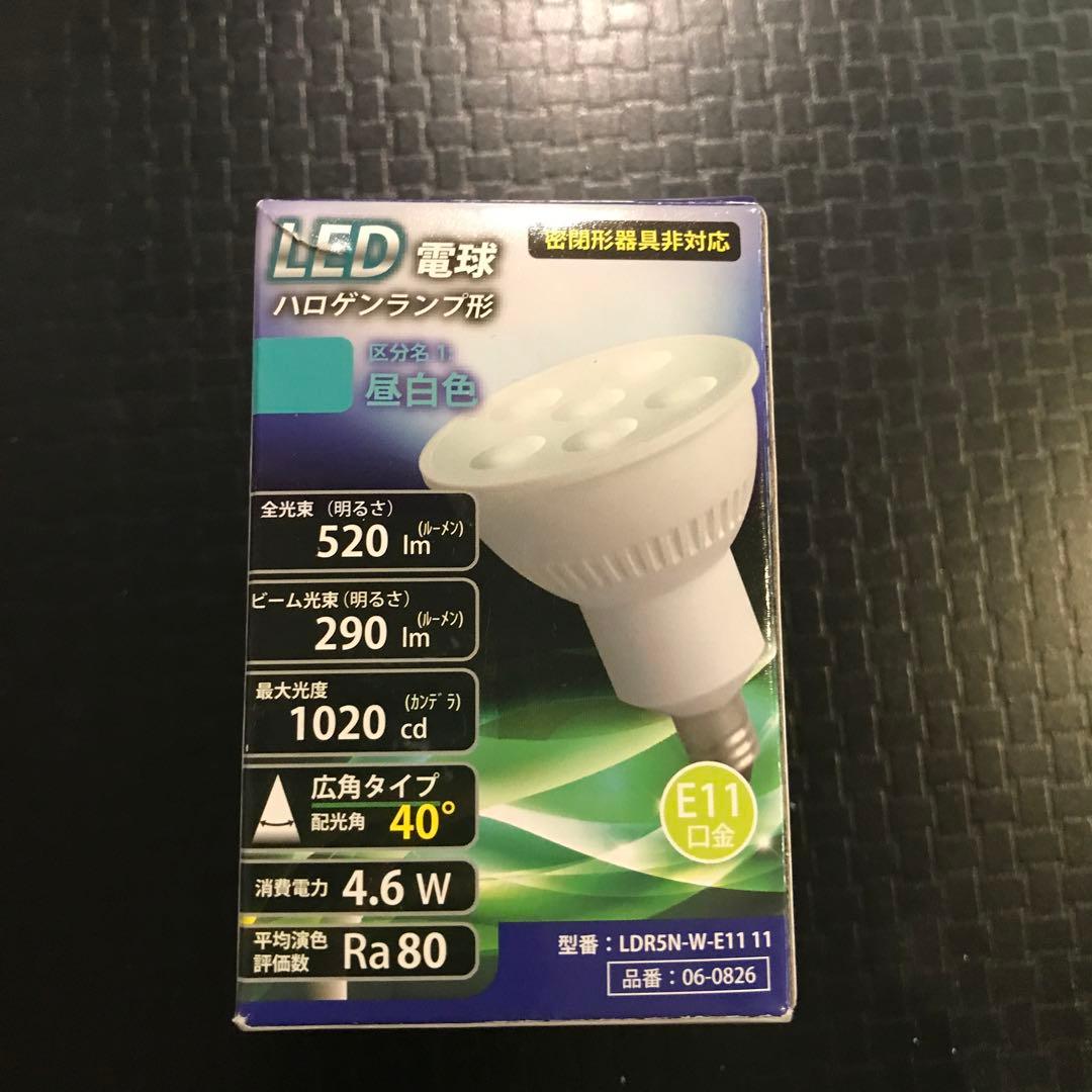12個セット【新品】LED電球 ハロゲンランプ形 E11
