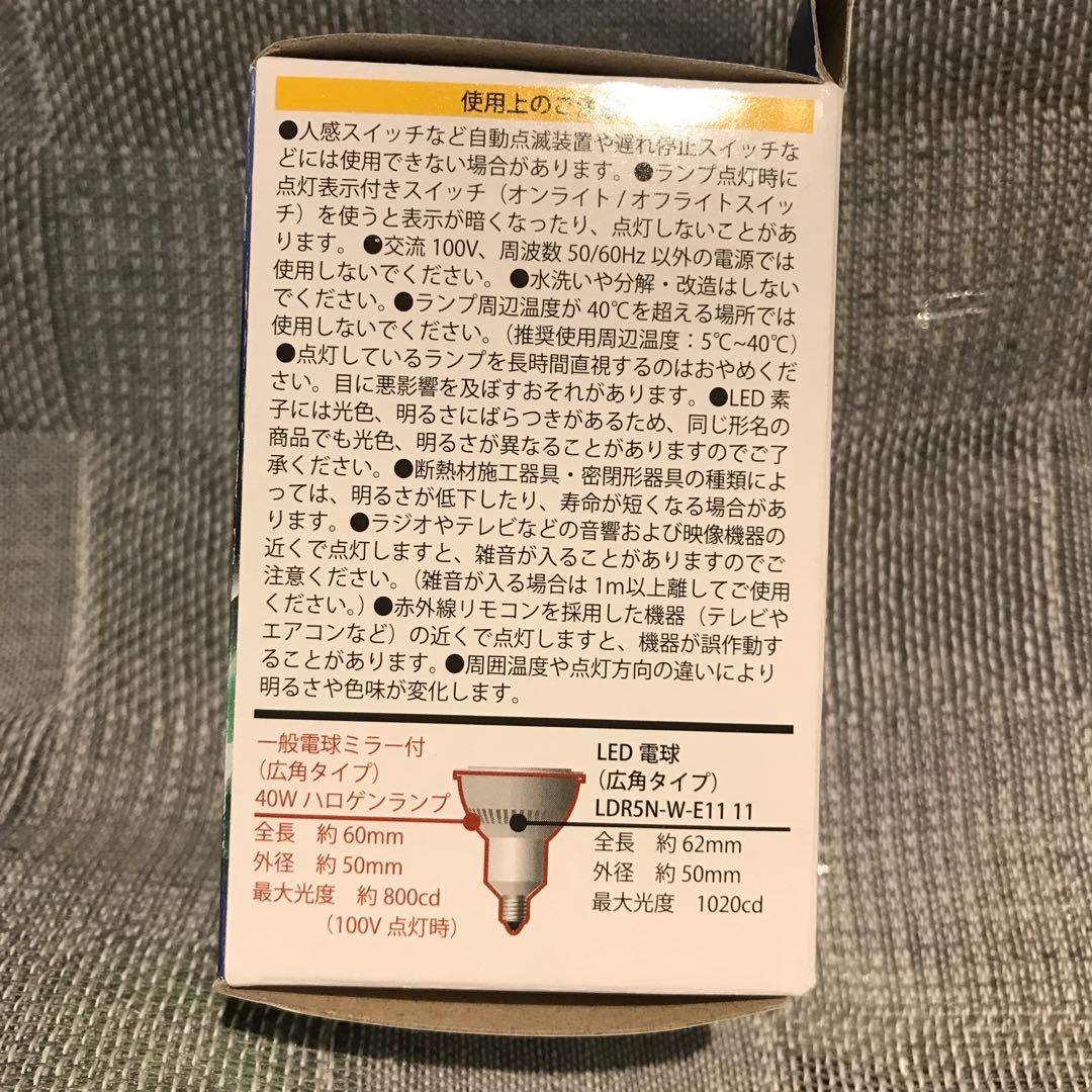 12個セット【新品】LED電球 ハロゲンランプ形 E11