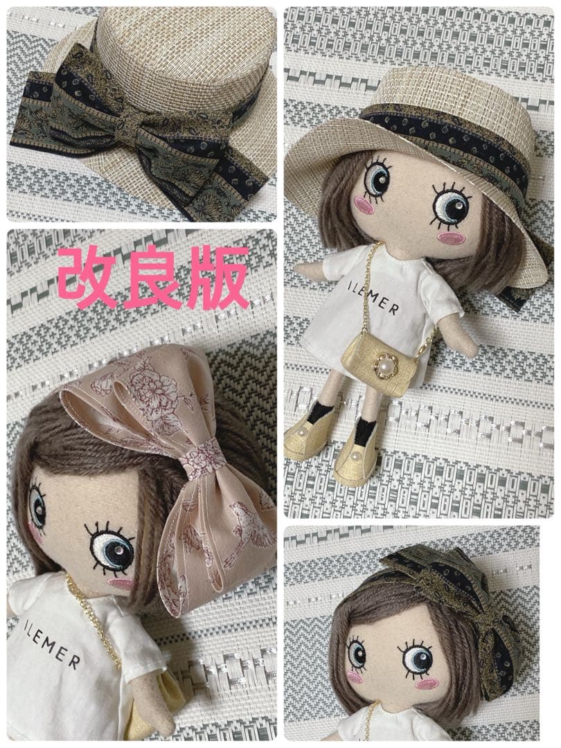 ぽろん♡イルメール　ハッピードール　イーマリーちゃん