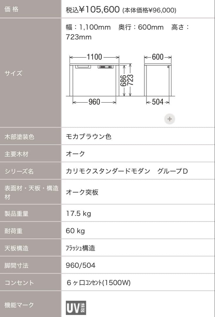 カリモク デスク モカブラウン　ボナシェルタ