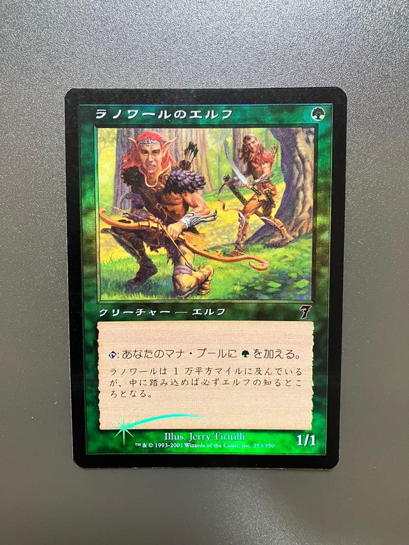 ラノワールのエルフ/Llanowar Elves 7ED日本語版　foil