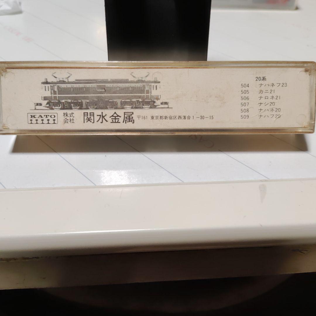 KATO 関水金属 EF65 500番台 Nゲージ