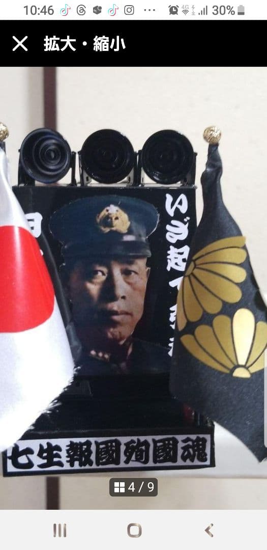 依頼完成品右翼街宣車