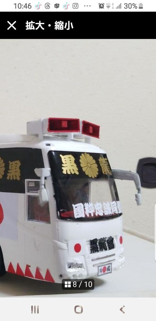 依頼完成品右翼街宣車