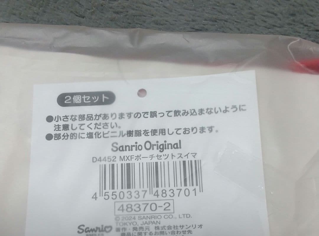 【新品未開封】スイマー × サンリオ おうち型チェスト & ポーチ マステ付き