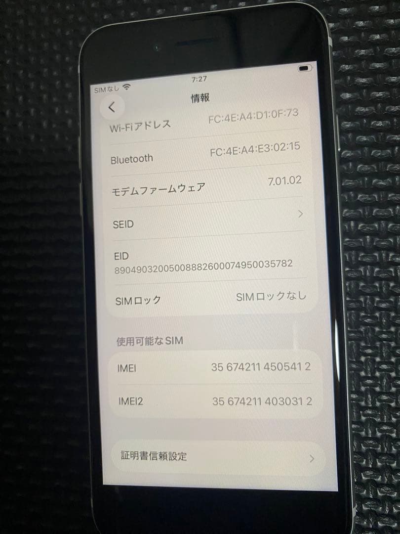 美品 iPhone SE (第2世代) ホワイト 64GB