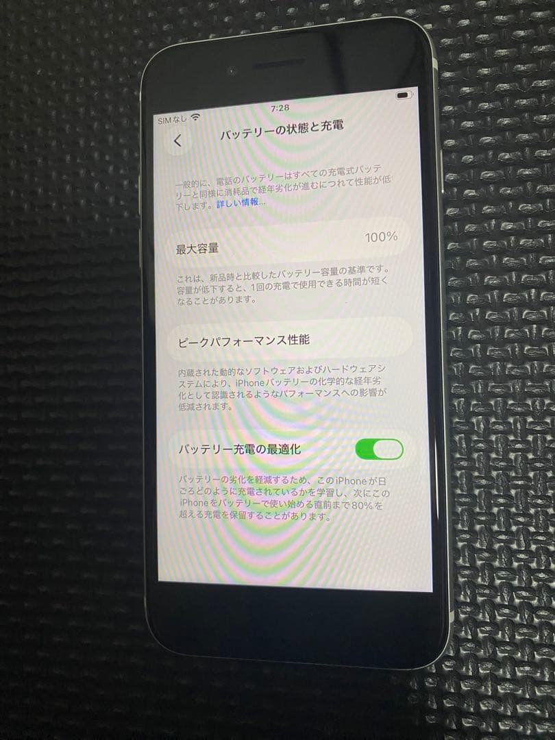美品 iPhone SE (第2世代) ホワイト 64GB