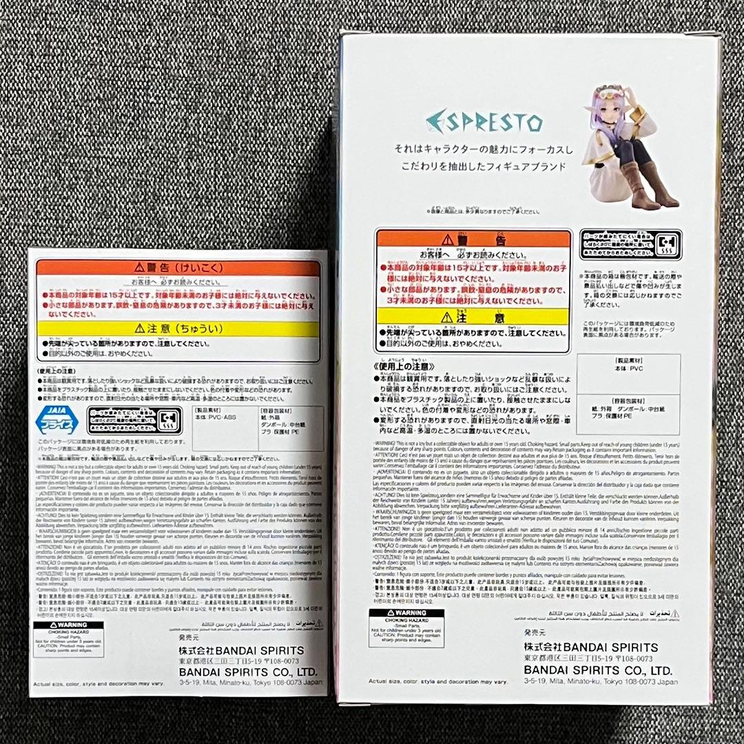 【未開封】葬送のフリーレン フリーレン フィギュア 2点