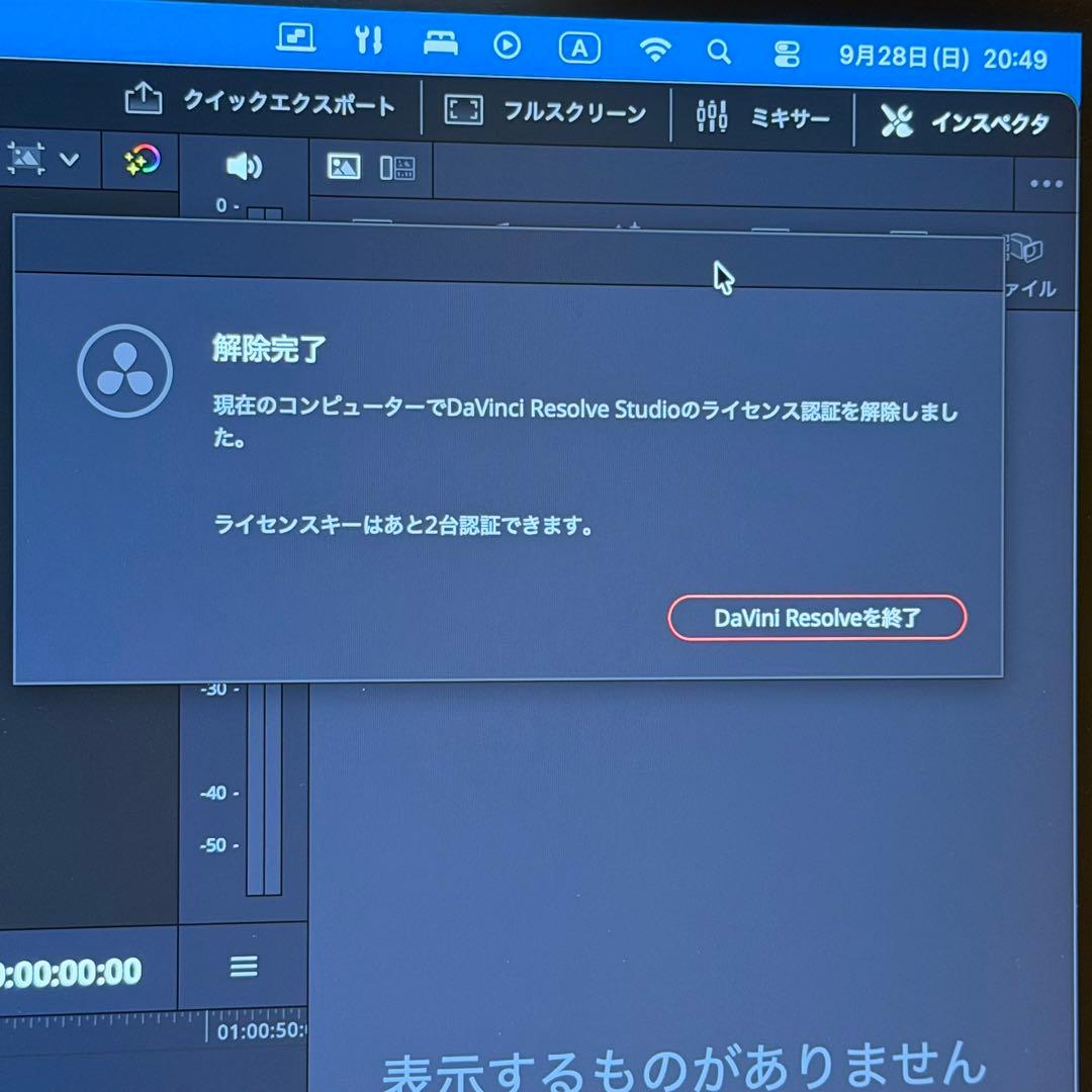 Davinci Resolve Speed Editorアクティベーションカード