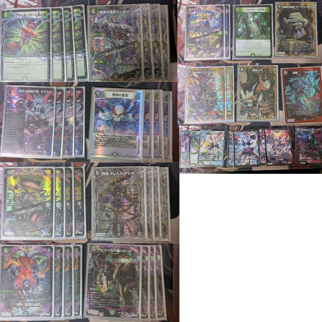 デュエルマスターズ デッキ 黒緑アビス 高レート最安値 アドバンス 闇自然アビス