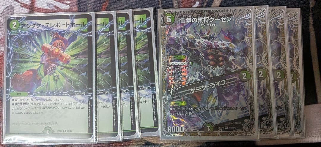 デュエルマスターズ デッキ 黒緑アビス 高レート最安値 アドバンス 闇自然アビス