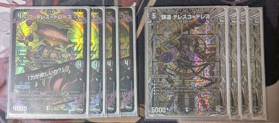 デュエルマスターズ デッキ 黒緑アビス 高レート最安値 アドバンス 闇自然アビス