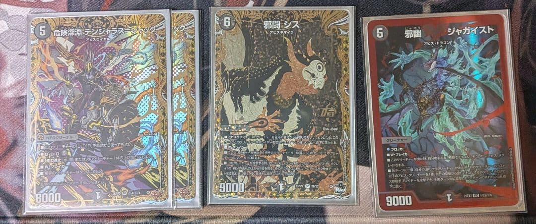 デュエルマスターズ デッキ 黒緑アビス 高レート最安値 アドバンス 闇自然アビス