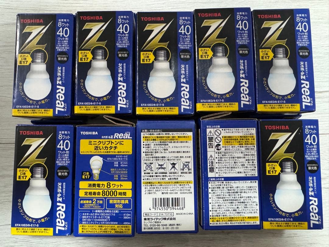 TOSHIBA Z E17 40W 蛍光灯EFA10ED/8-E17-S