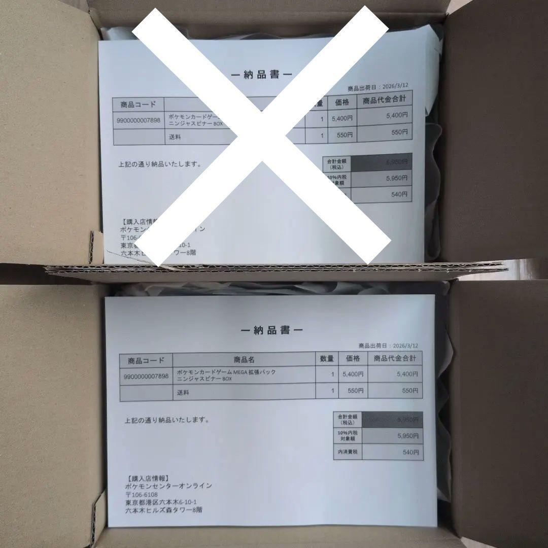 ポケモンカード MEGA拡張パック ニンジャスピナー 1BOX シュリンク付き