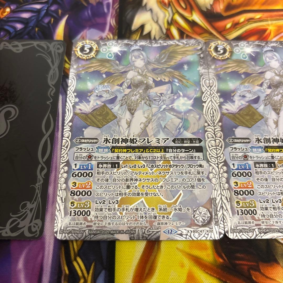 匿名配送　氷創神姫フレミア　3枚　氷姫　バトルスピリッツ
