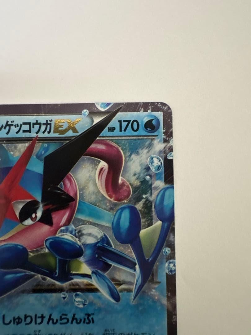 極美品　サトシゲッコウガEX プロモ