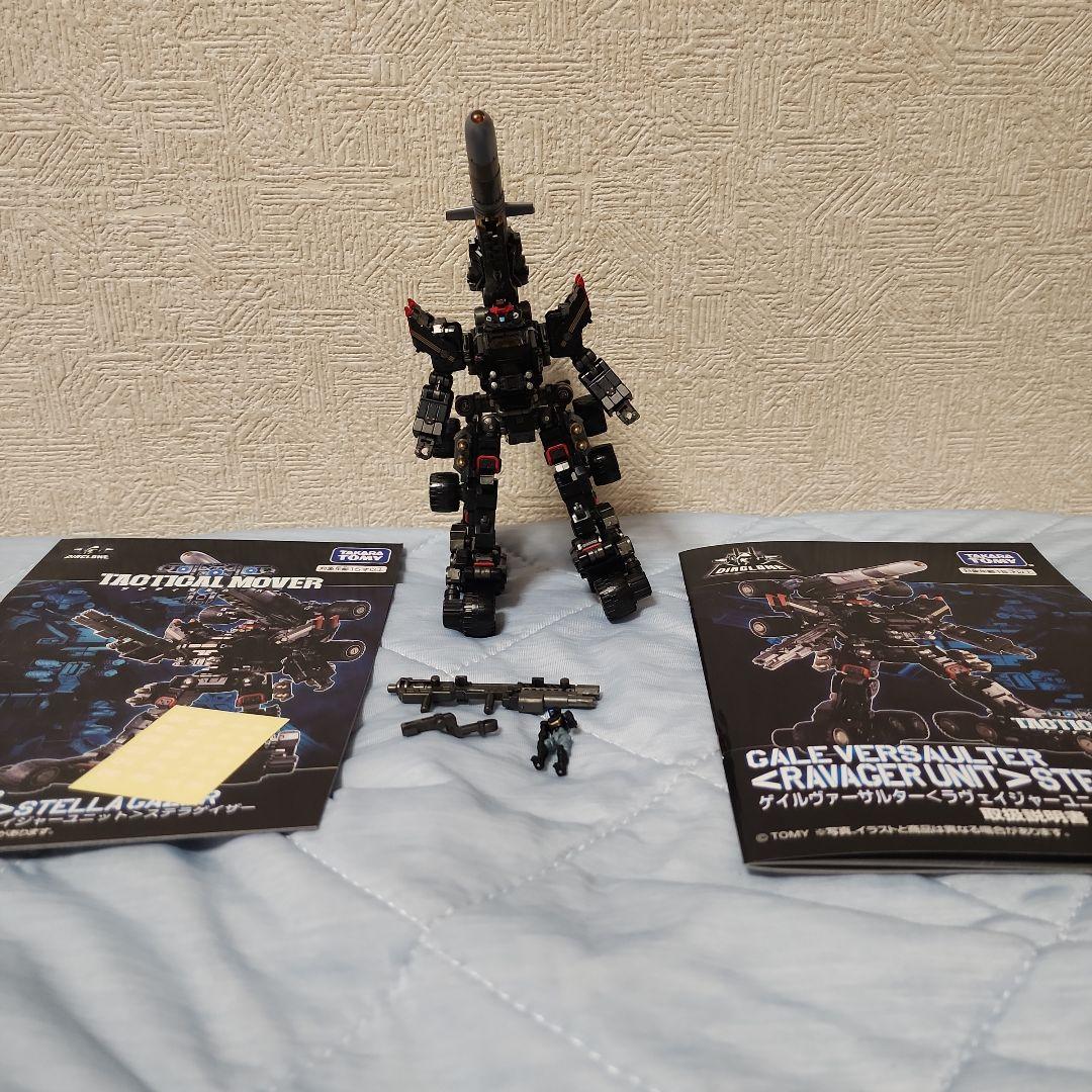 ダイアクロン ゲイルヴァーサルター<ラヴェイジャーユニット>ステラゲイザー