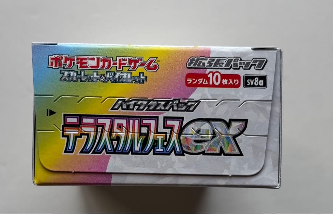 ポケモンカードゲーム テラスタルフェスEX 1BOX