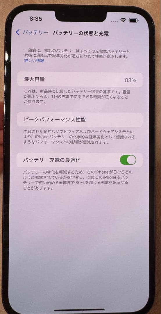 iPhone 13 Pro Max シエラブルー 美品
