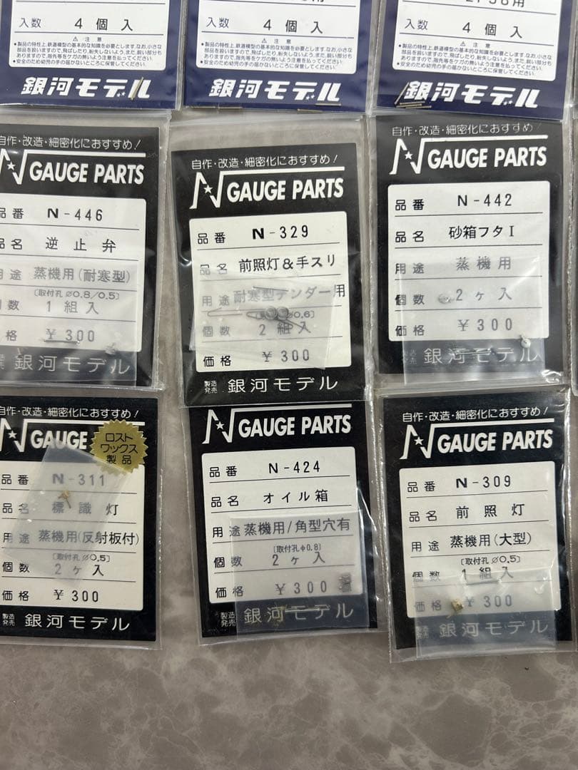 Nゲージ【パーツ 部品 まとめ売り 125点セット】