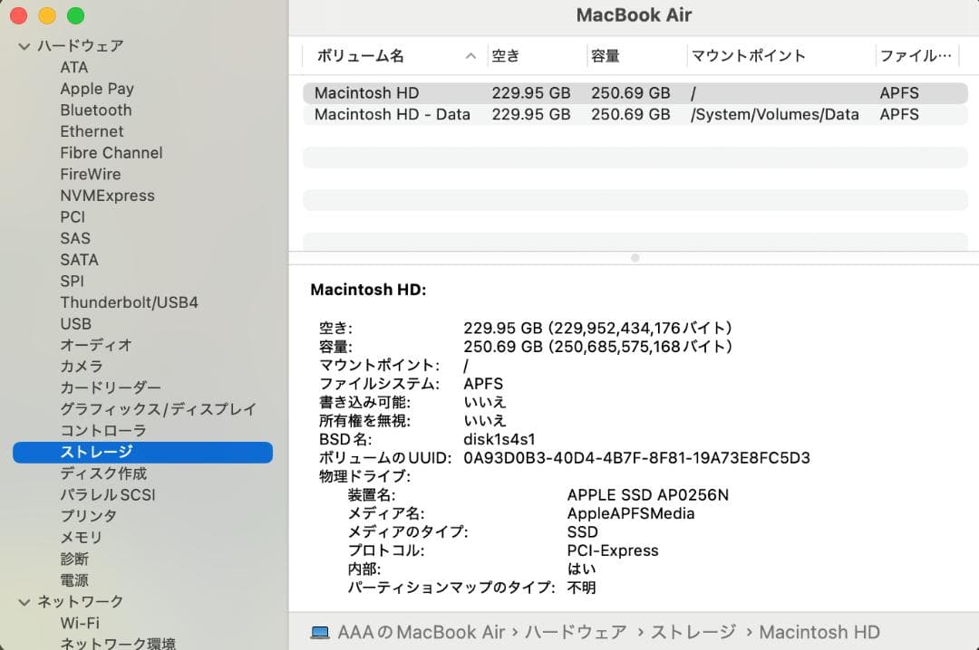 美品 MacBook Air2020 A2179 13㌅ バッテリー正常・良好